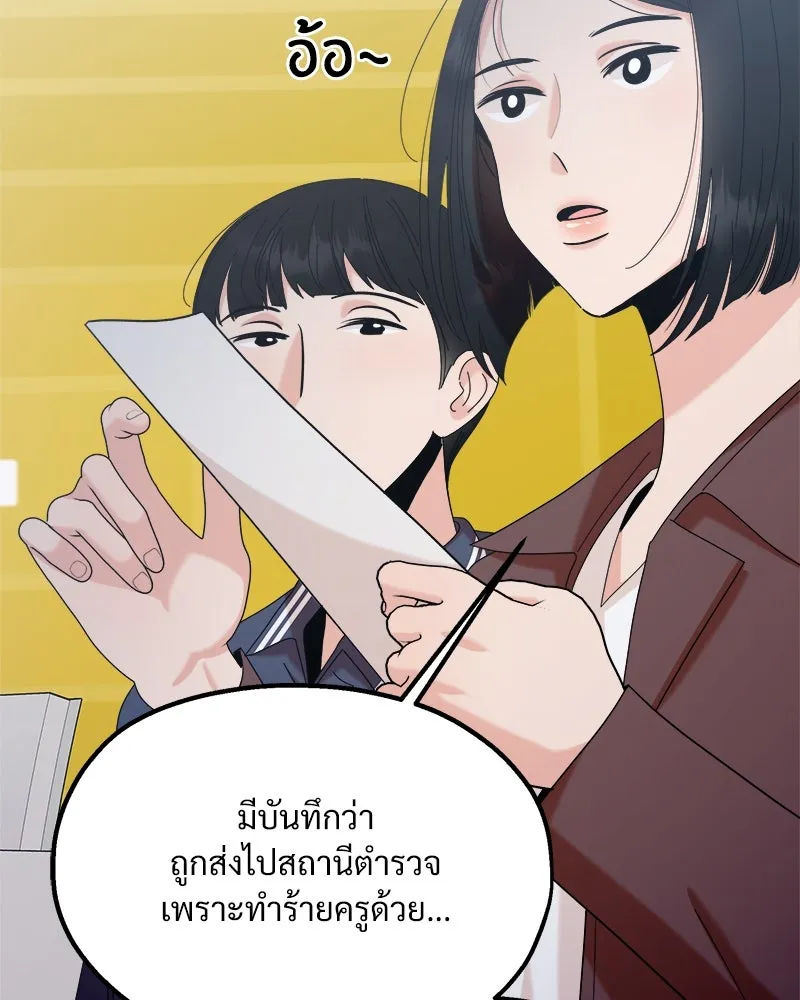 Pyramid Game เกมพีระมิด ตอนที่ 84 รูปที่ 55