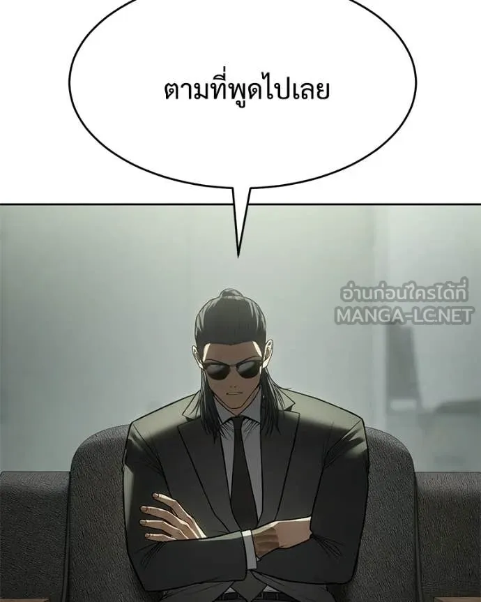 Baek XX ตอนที่ 156 รูปที่ 133