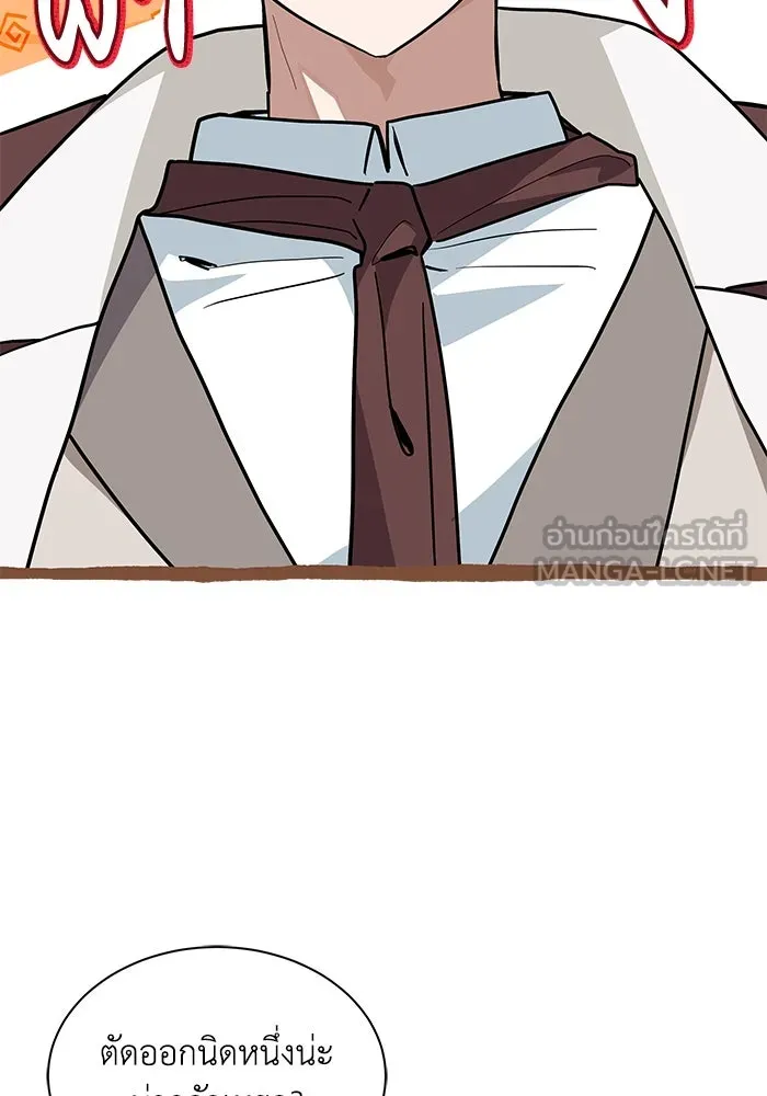 แมวน้อยในรังหมาป่า ตอนที่ 32 รูปที่ 60