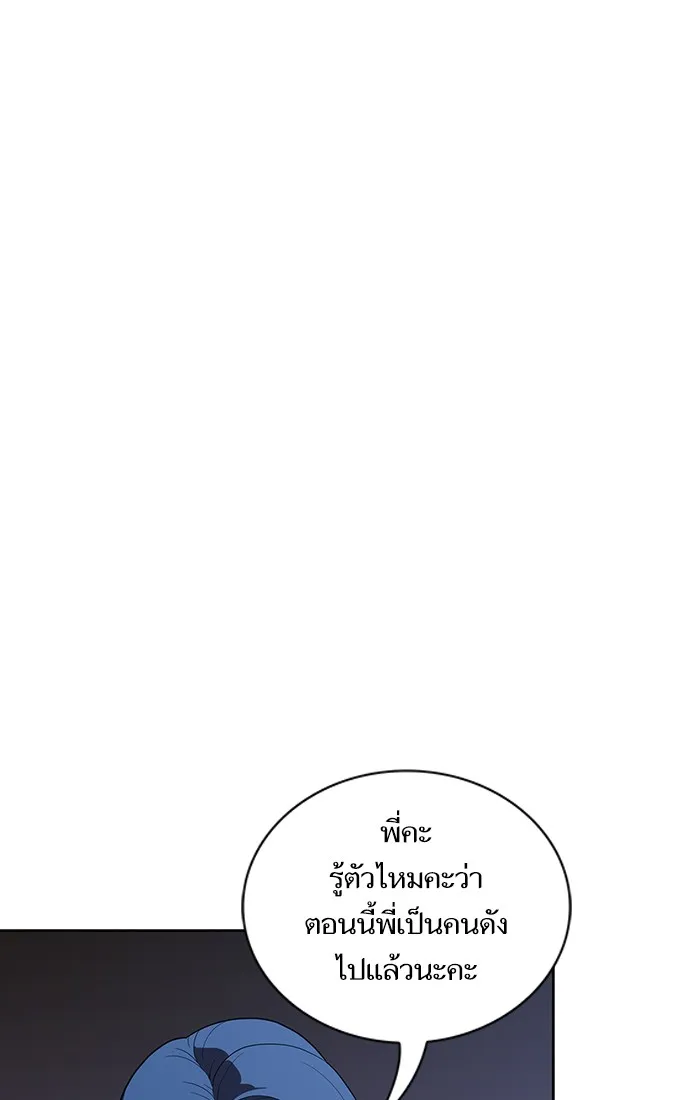 ผู้เล่นขั้นเทพแห่งหอคอยฝึกสอน ตอนที่ 25 รูปที่ 26