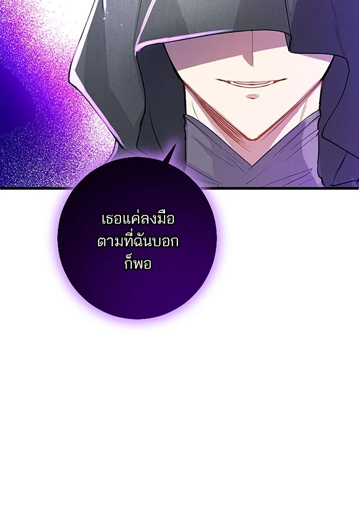 คุณหนูย้อนเวลามาเป็นอัศวิน ตอนที่ 28 รูปที่ 116