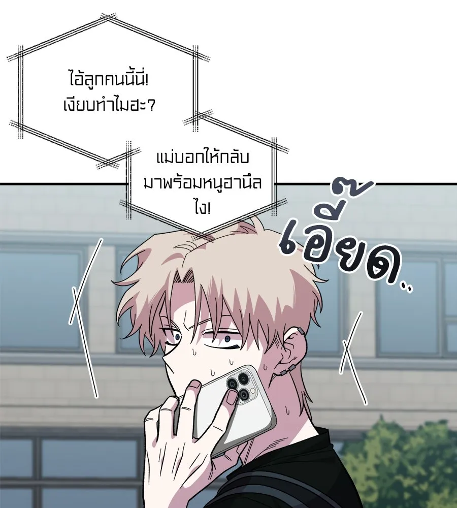 เพื่อนกันมันส์เกิน ตอนที่ 16 รูปที่ 154