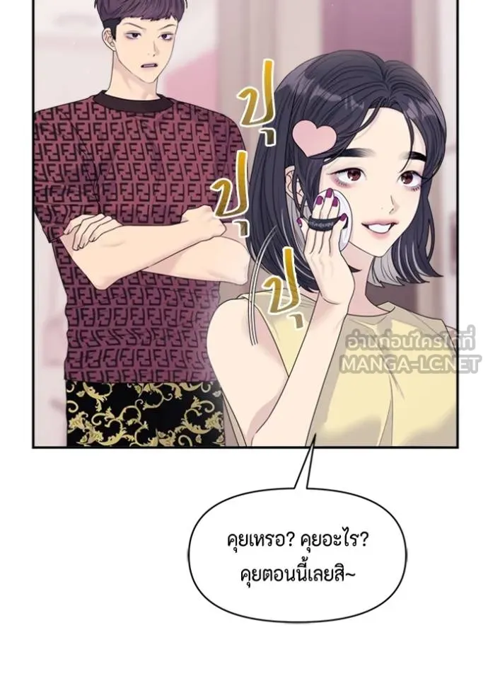 Couple breaker ตอนที่ 72 รูปที่ 84