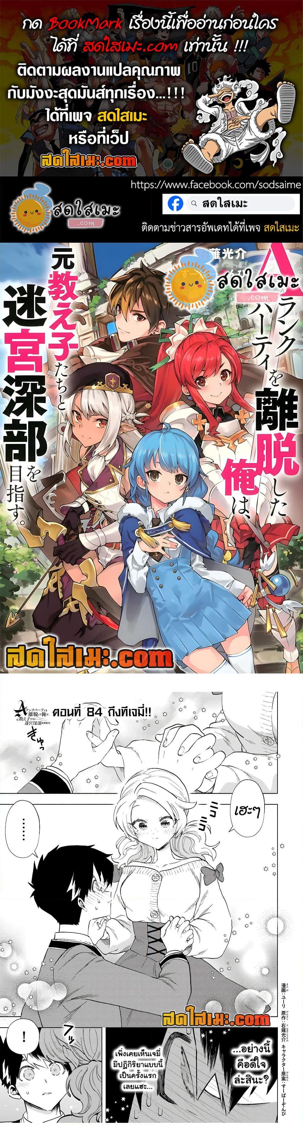 Manga-lc-com อ่านมังงะ อ่านการ์ตูน ออนไลน์ ฟรี A Rank Party wo Ridatsu Shita Ore wa, Moto Oshiego Tachi to Meikyuu Shinbu wo Mezasu ตอนที่ 1 2 3 4 5 6 7 8 9 10 11 12 13 14 ฟรี ไม่มีโฆษณา Manga-lc - อ่าน มังงะ อ่าน การ์ตูน ออนไลน์ อ่านมังงะ ฟรี