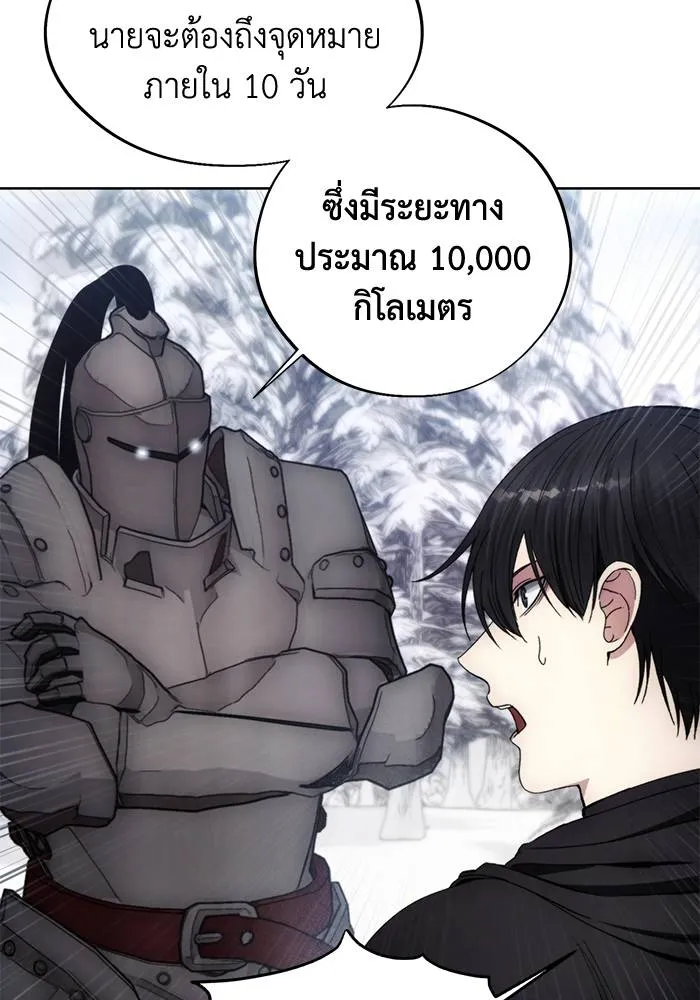 ศึกชิงบัลลังก์เทพเจ้ ตอนที่ 113 รูปที่ 8