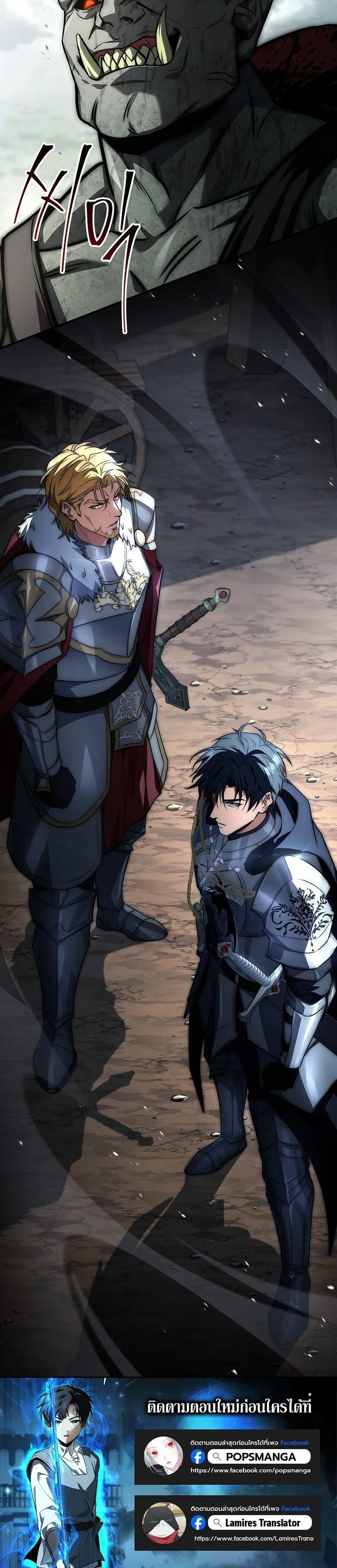 The Third Prince of the Fallen Kingdom has Regressed การหวนค_นของเจ_าชายสามแห_งอาณาจ_กรท_ล_มสลาย ตอนที่ ตอนที่ 46 รูปที่ 22