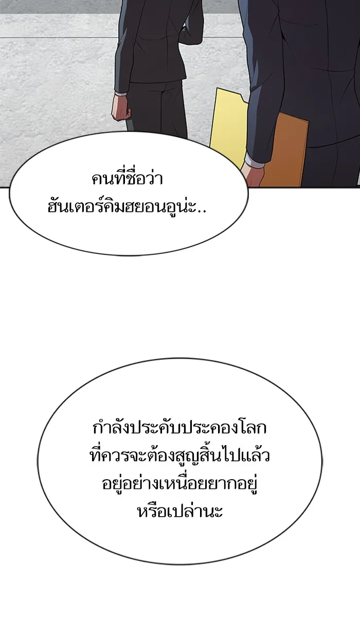 ผู้เล่นขั้นเทพแห่งหอคอยฝึกสอน ตอนที่ 86 รูปที่ 59