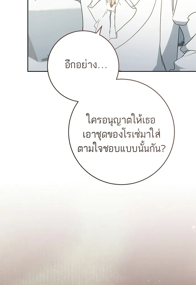 อยากได้ ก็เอาไป ตอนที่ 42 รูปที่ 55