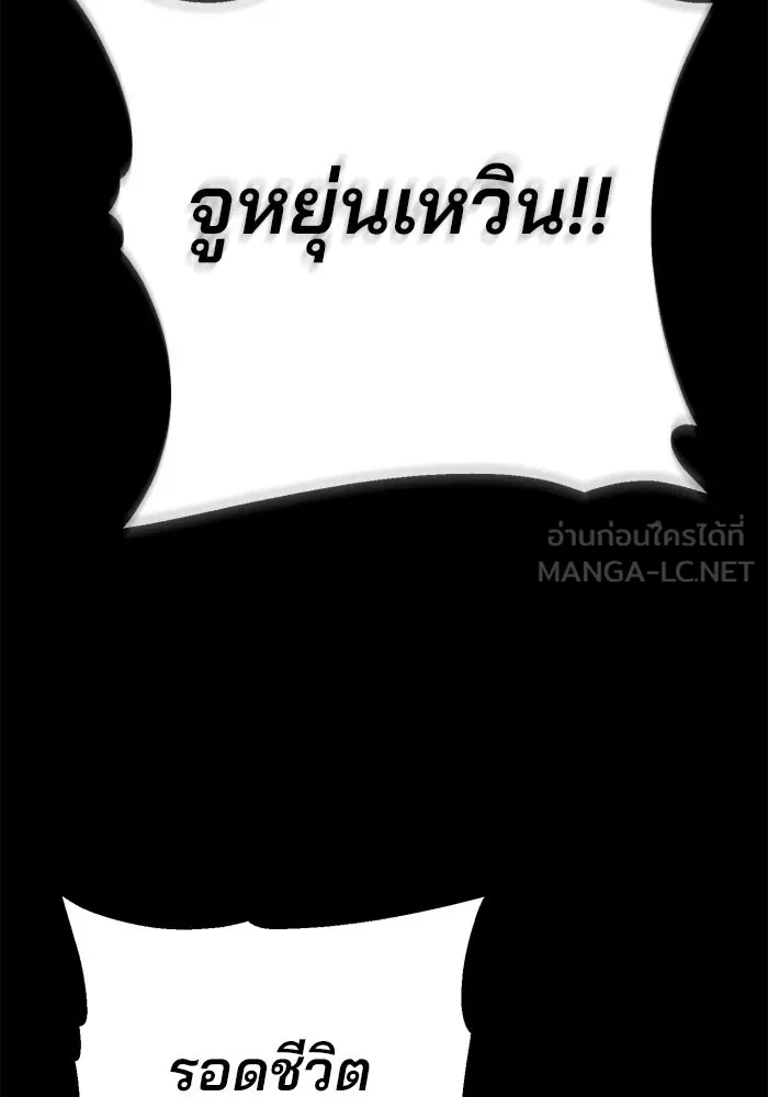 ดาบแห่งจักรพรรดิ ตอนที่ 1 รูปที่ 153