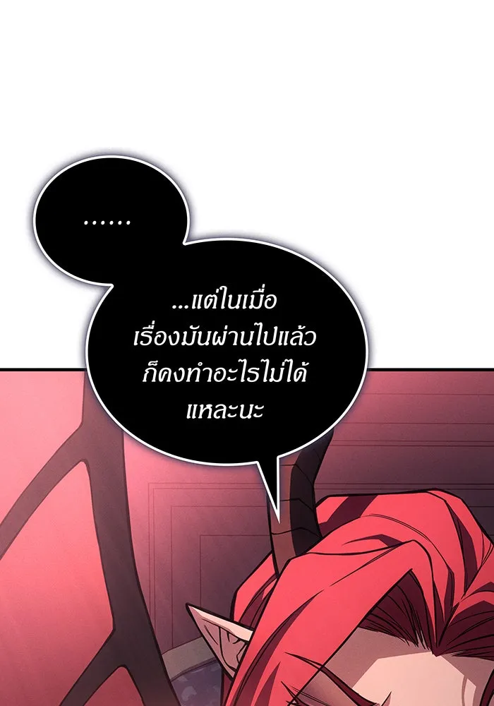 เกิดใหม่พร้อมพลังแห่งราชัน ตอนที่ 130 รูปที่ 40