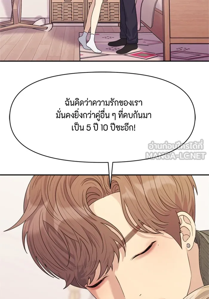 Couple Breaker ตอนที่ 11 รูปที่ 63