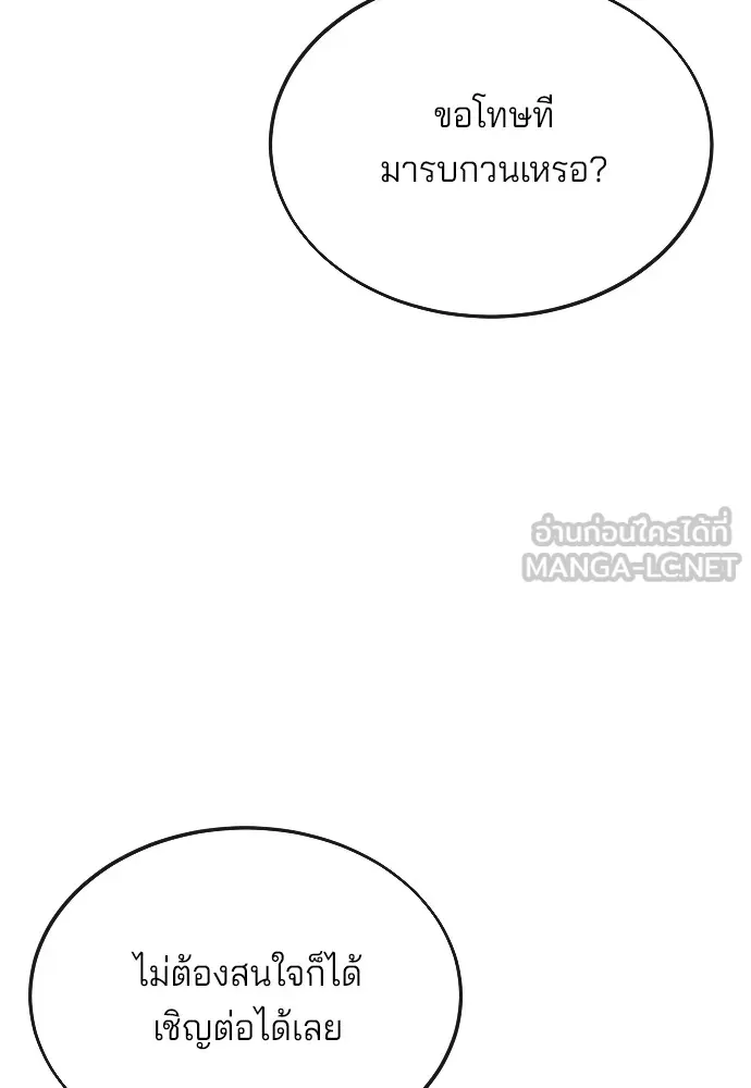 สนิมเชือดเลือดสาด ตอนที่ 14 รูปที่ 138