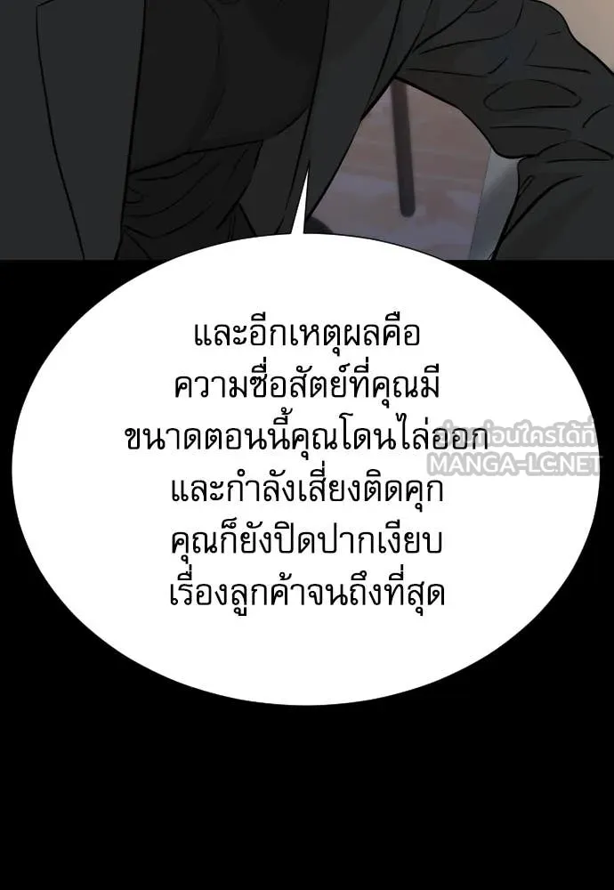 หลานอัจฉริยะ ตอนที่ 75 รูปที่ 74