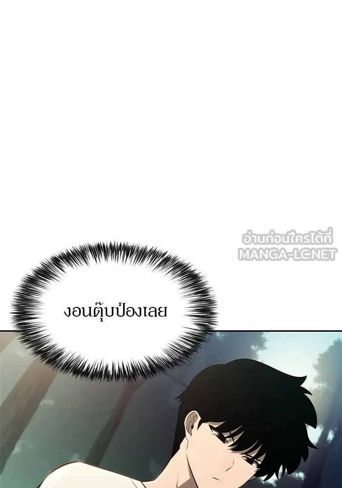 ผู้เล่นหน้าใหม่เลเวลแมกซ์ ตอนที่ 216 สถานที่ลับชั้น 19 (2) รูปที่ 27