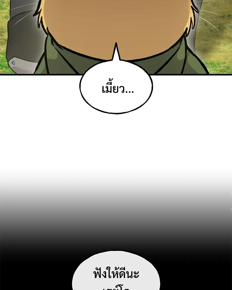 ปลูกผักพิชิตหอคอย ตอนที่ 123 รูปที่ 4
