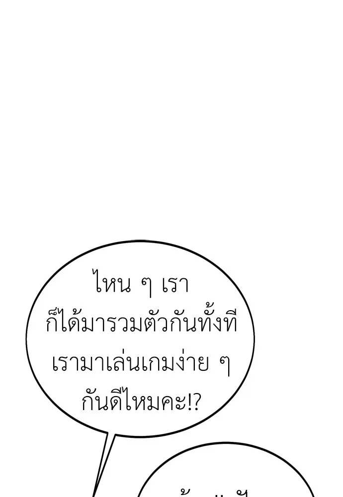ไอ้เพลเยอร์นั่น ฉันฆ่ามันเอง ตอนที่ 33 รูปที่ 10
