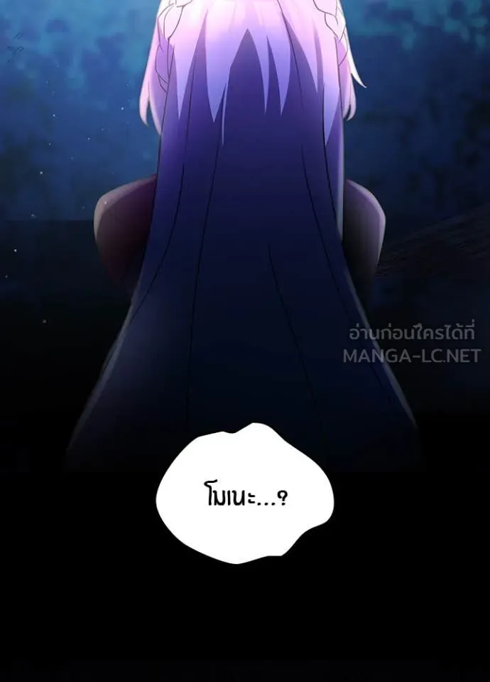 เป้าหมายครั้งที่ 2 ตอนที่ 66 รูปที่ 55