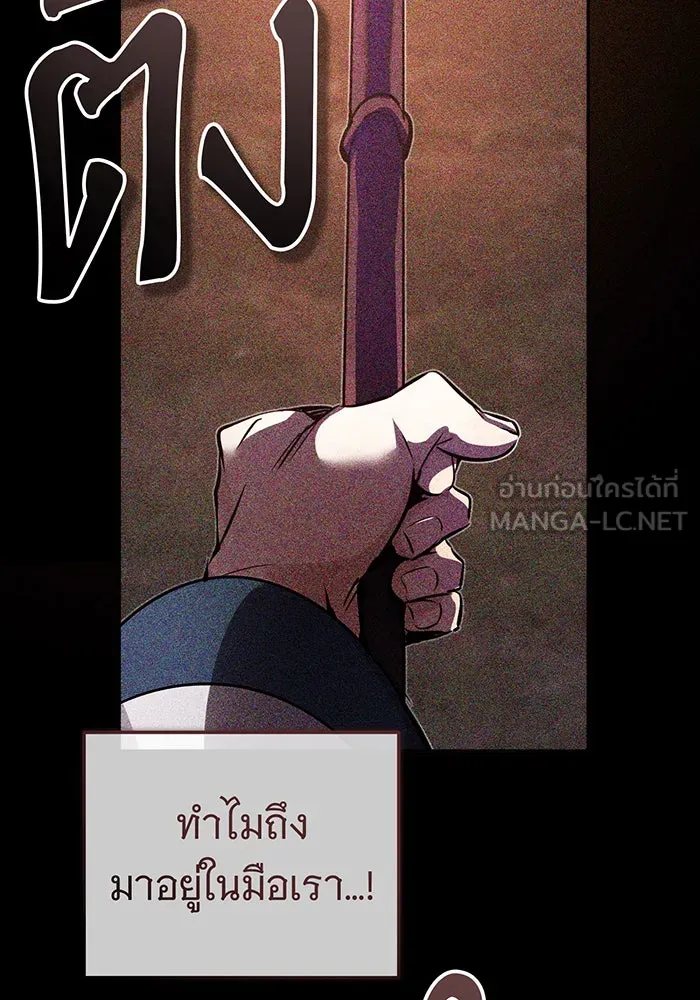 จอมเวทเกิดใหม่ในรอบ 66666 ปี ตอนที่ 85 รูปที่ 6