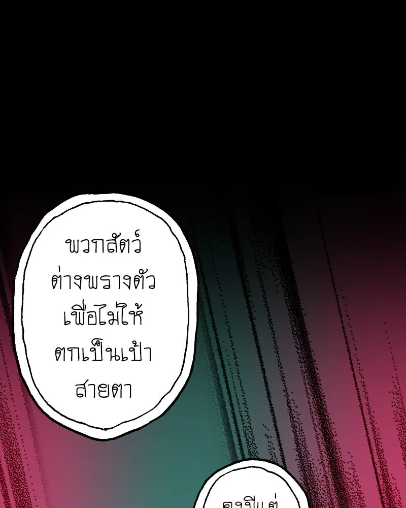 การิน BlaCX ปริศนาอาถรรพ์สีดำ ตอนที่ 9 ดาว (1) รูปที่ 124