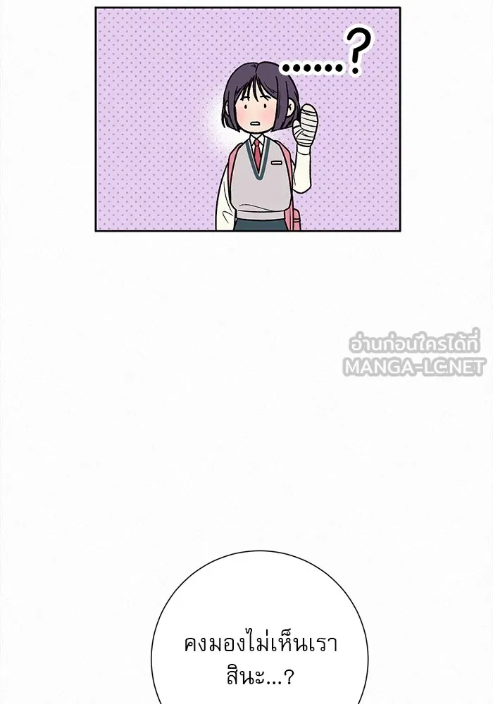 ปฏิบัติการรักวุ่นหัวใจ ตอนที่ 22 รูปที่ 123