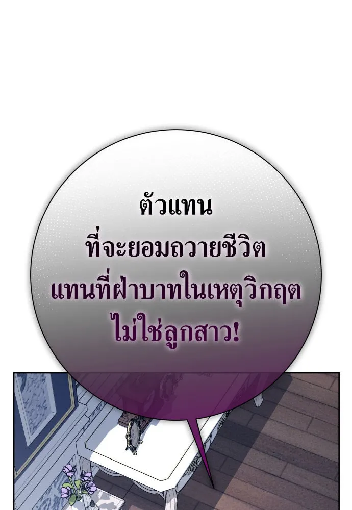 ชิงชีวิตพลิกลิขิตชะตา ตอนที่ 172. หม่อมฉันคือไซคี โพลีเพคะ(1) รูปที่ 107