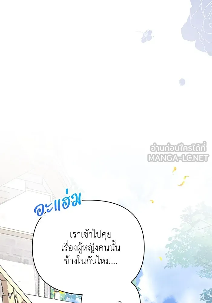 แอชสตาร์ต ตอนที่ 87 รูปที่ 33
