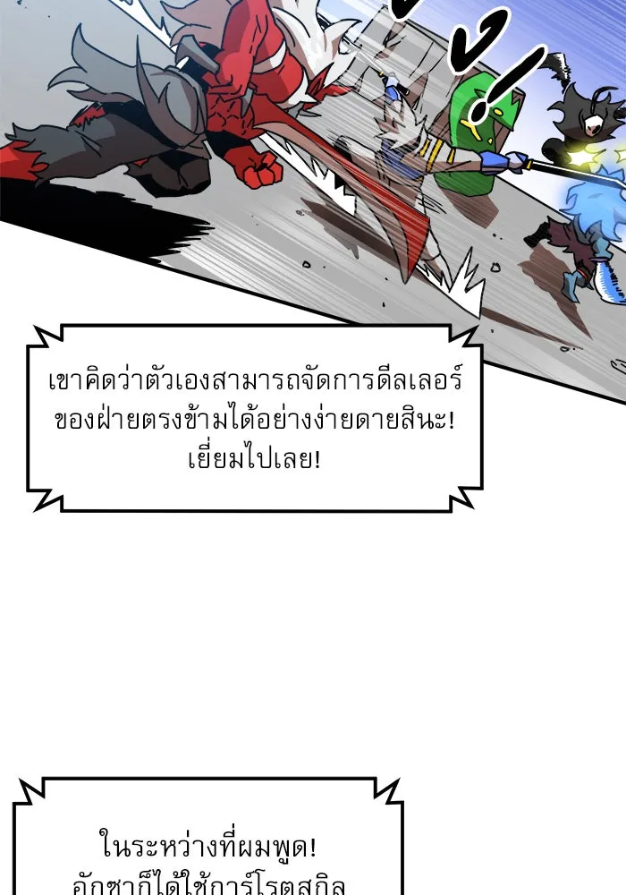 Double Click ตอนที่ 28 รูปที่ 53