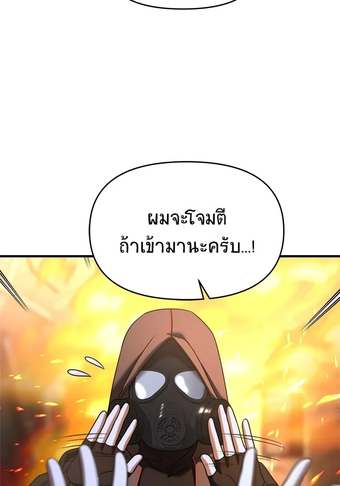 วายร้ายก็อยากมีรัก ตอนที่ 37 รูปที่ 44