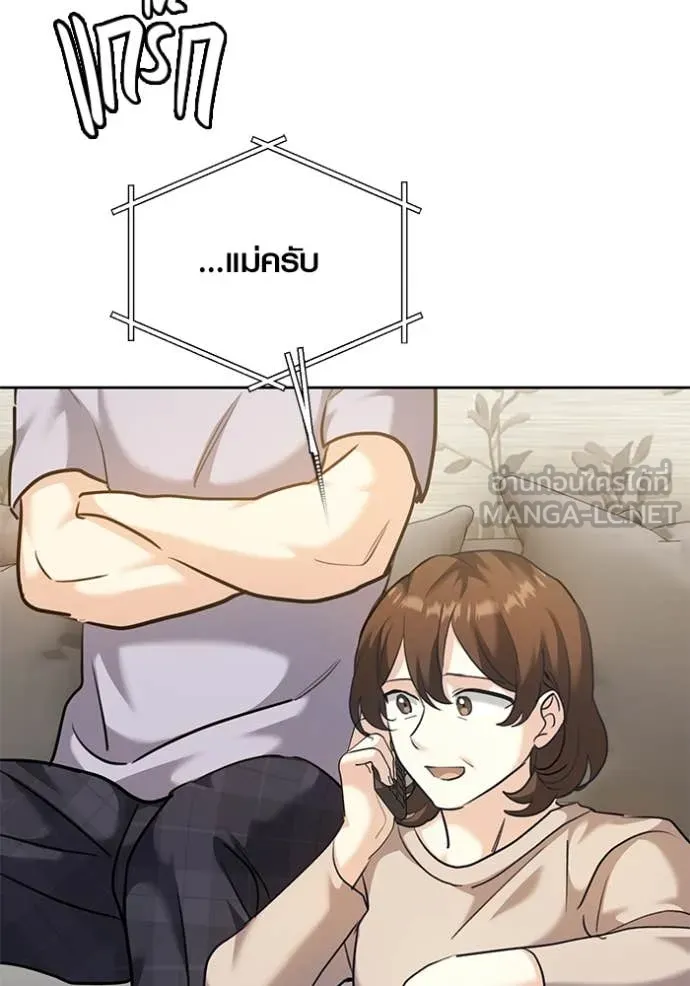 ออร่าดาราอัจฉริยะ ตอนที่ 55 รูปที่ 85