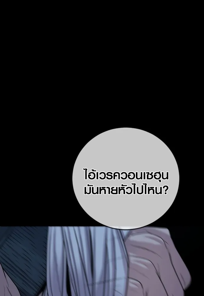 อาชญากรวัยเยาว์ ตอนที่ 60 ครอบครัว รูปที่ 184