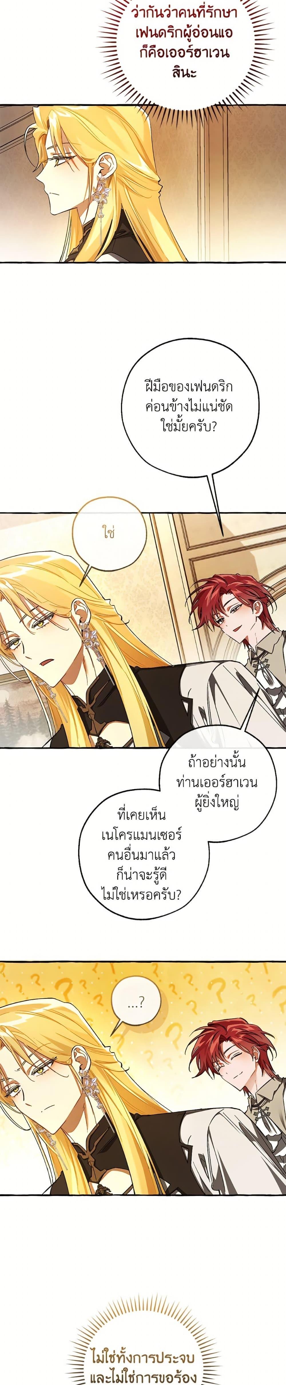 Manga-lc-com อ่านมังงะ อ่านการ์ตูน ออนไลน์ ฟรี Trash of the Count’s Family ตอนที่ 1 2 3 4 5 6 7 8 9 10 11 12 13 14 ฟรี ไม่มีโฆษณา Manga-lc - อ่าน มังงะ อ่าน การ์ตูน ออนไลน์ อ่านมังงะ ฟรี