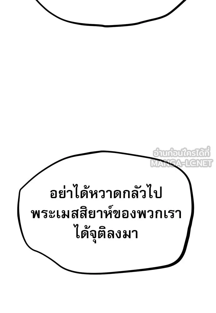 ก็อบลินเลเวล 999 ตอนที่ 14 รูปที่ 127