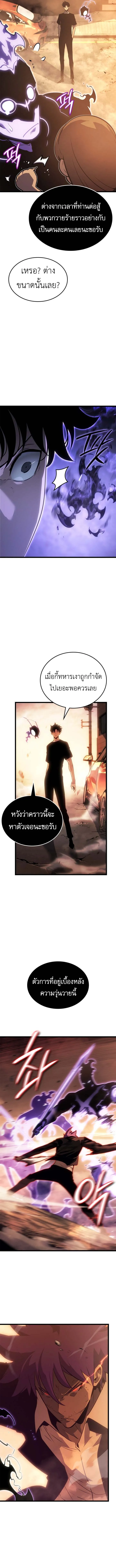 Solo Leveling_ Ragnarok โซโล_เลเวลล_ง แร_คนาร_อค ตอนที่ ตอนที่ 51 รูปที่ 8