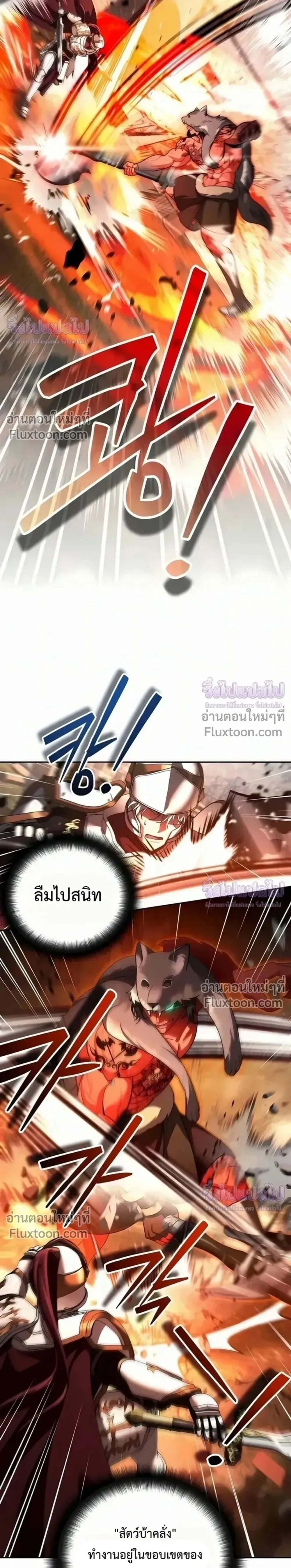Sovereign of the Infinite Clones ร_างโคลนของฉ_นกำล_งกลายเป_นตำนาน ตอนที่ ตอนที่ 75 รูปที่ 15