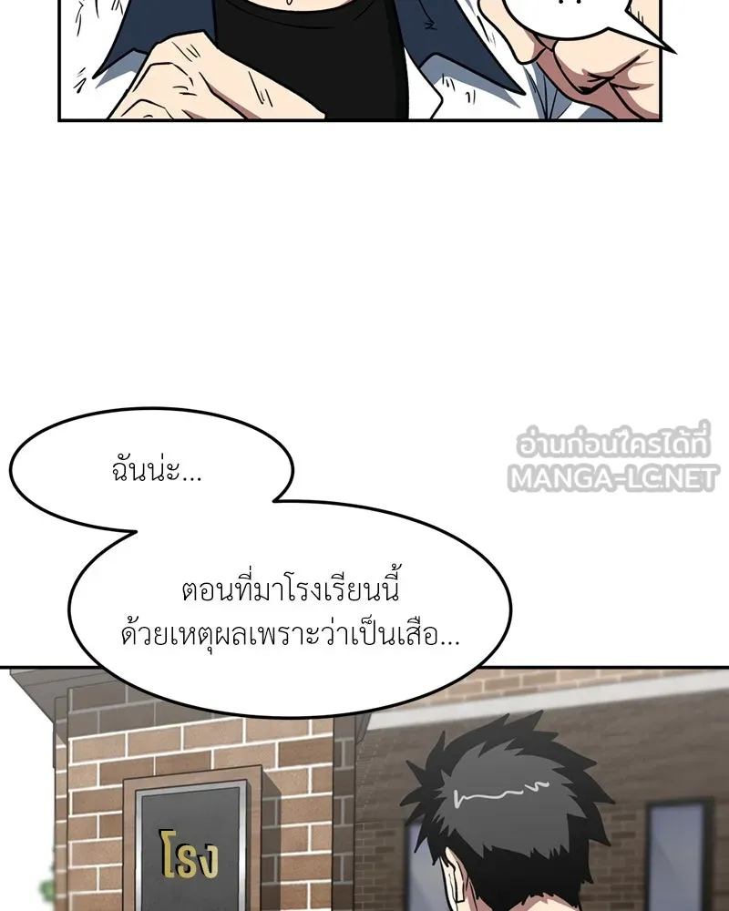 โรงเรียนสัตว์กินเนื้อ ตอนที่ 39 รูปที่ 63