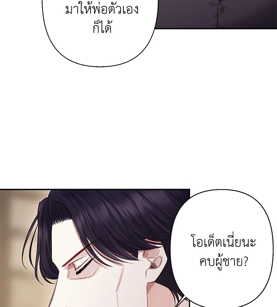 บาสเตียน ตอนที่ 10 รูปที่ 77