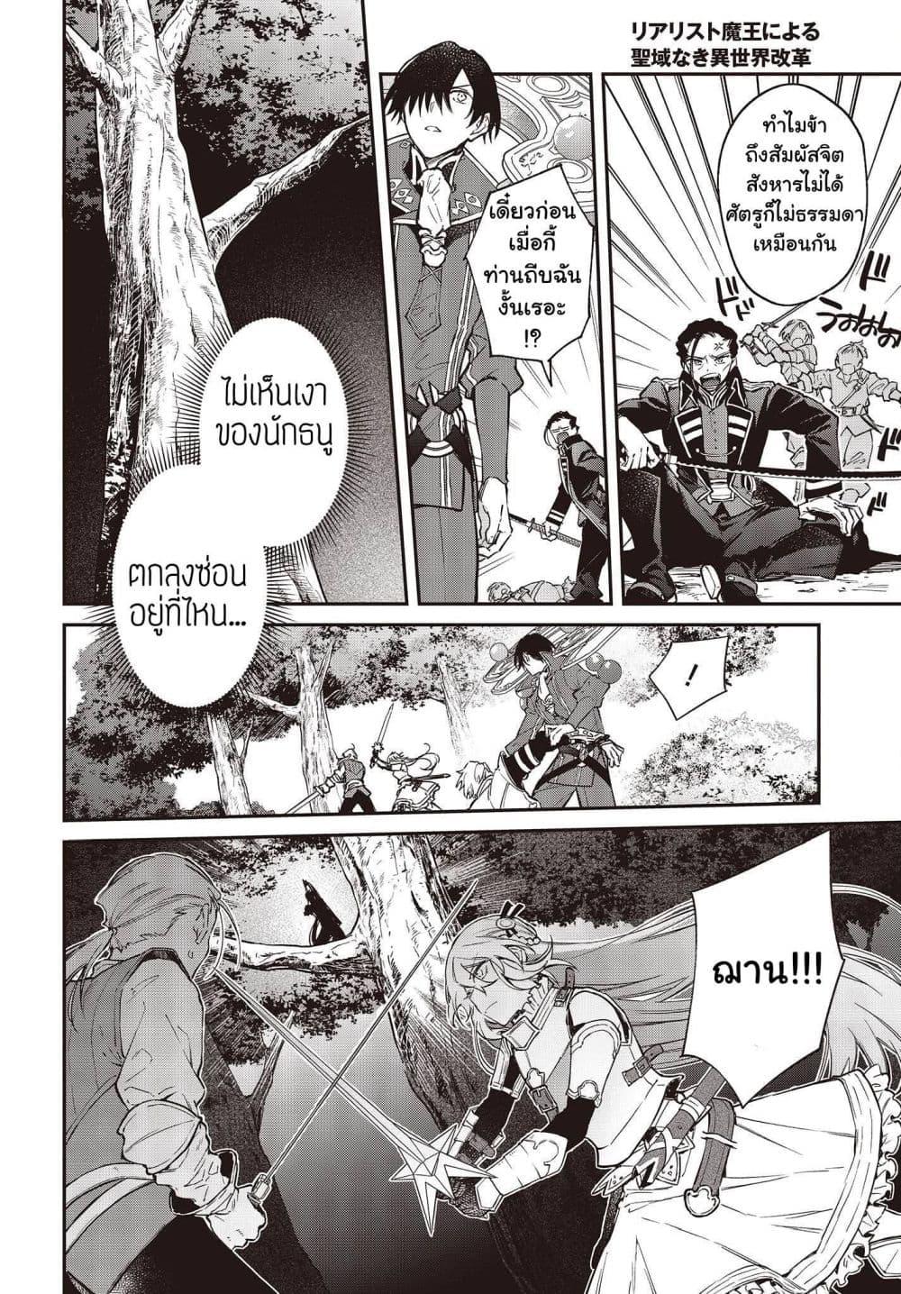 Manga-lc-com อ่านมังงะ อ่านการ์ตูน ออนไลน์ ฟรี Realist Maou Niyoru Seiiki Naki Isekai Kaikaku จอมมารผู้รู้แจ้งกู้โลก ตอนที่ 1 2 3 4 5 6 7 8 9 10 11 12 13 14 ฟรี ไม่มีโฆษณา Manga-lc - อ่าน มังงะ อ่าน การ์ตูน ออนไลน์ อ่านมังงะ ฟรี