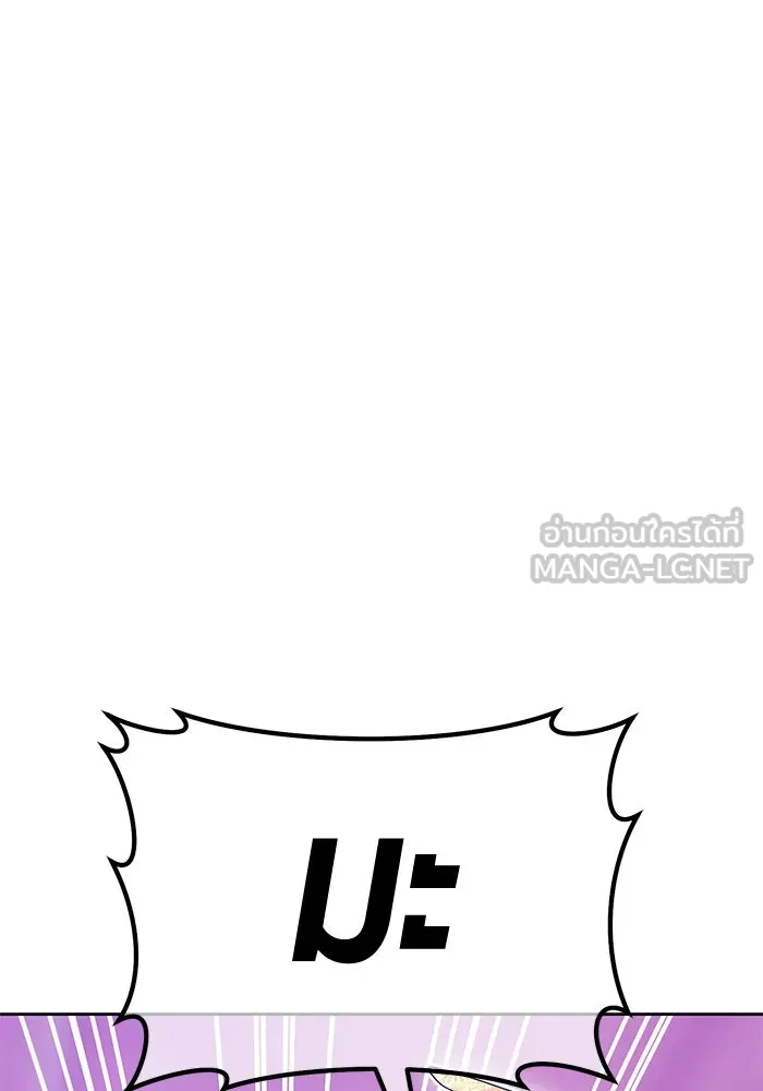 +99 ท่อนไม้พร้อมบวก ตอนที่ 18 ผู้เล่นปนเปื้อน vs พีซ (7) รูปที่ 315