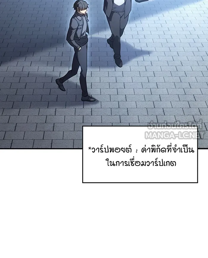 เกิดใหม่พร้อมพลังแห่งราชัน ตอนที่ 26 รูปที่ 108