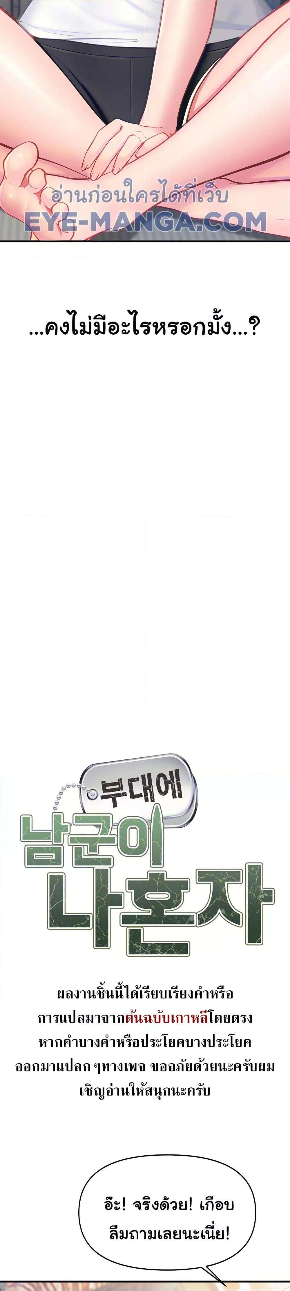 Doujin-Lc- อ่าน โดจิน มังฮวา เกาหลี ญี่ปุ่น จีน แปลไทย I am The Only Male Soldier in The Army ตอนที่ 1 2 3 4 5 6 7 8 9 10 11 12 13 14 ฟรี ไม่มีโฆษณา อ่าน โดจิน Manhwa เกาหลี ญี่ปุ่น จีน เรามีครบ คัดมาให้เน้นๆ โดจิน 18+ รับประกันความฟินโดย  Doujin Lc