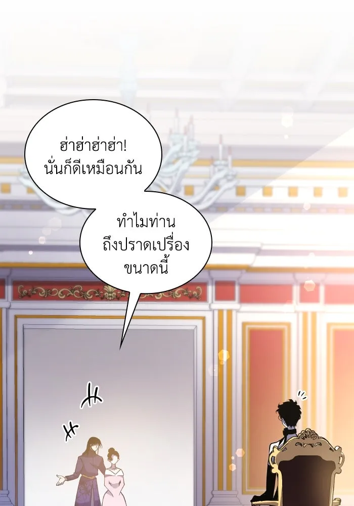 ฟิลเลียโรเซ่กับคำทำนายแห่งมงกุฎหนาม ตอนที่ 128 รูปที่ 16