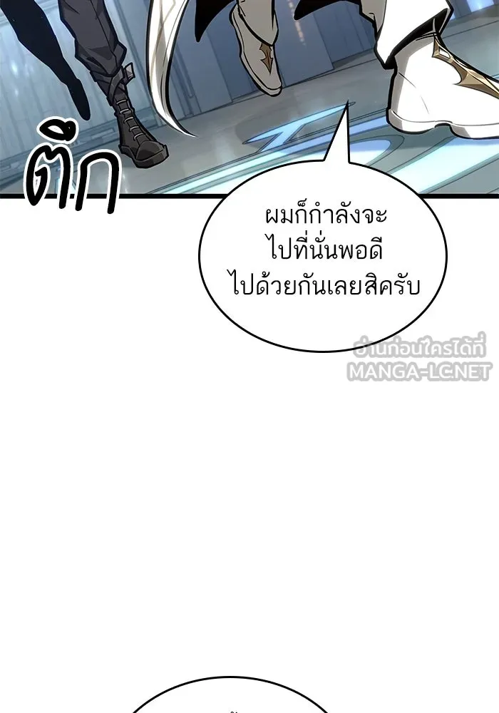 หลังวันสิ้นโลก ตอนที่ 174 รูปที่ 15