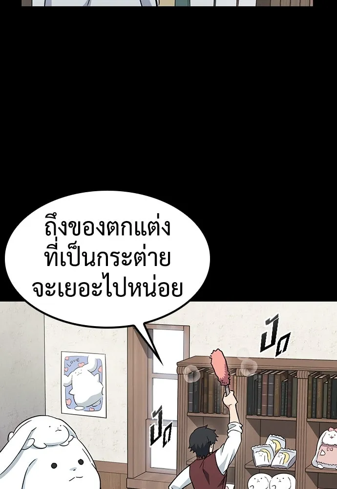 คลินิกสัตว์ต่างโลกของคิมโอจิน ตอนที่ 2 รูปที่ 19