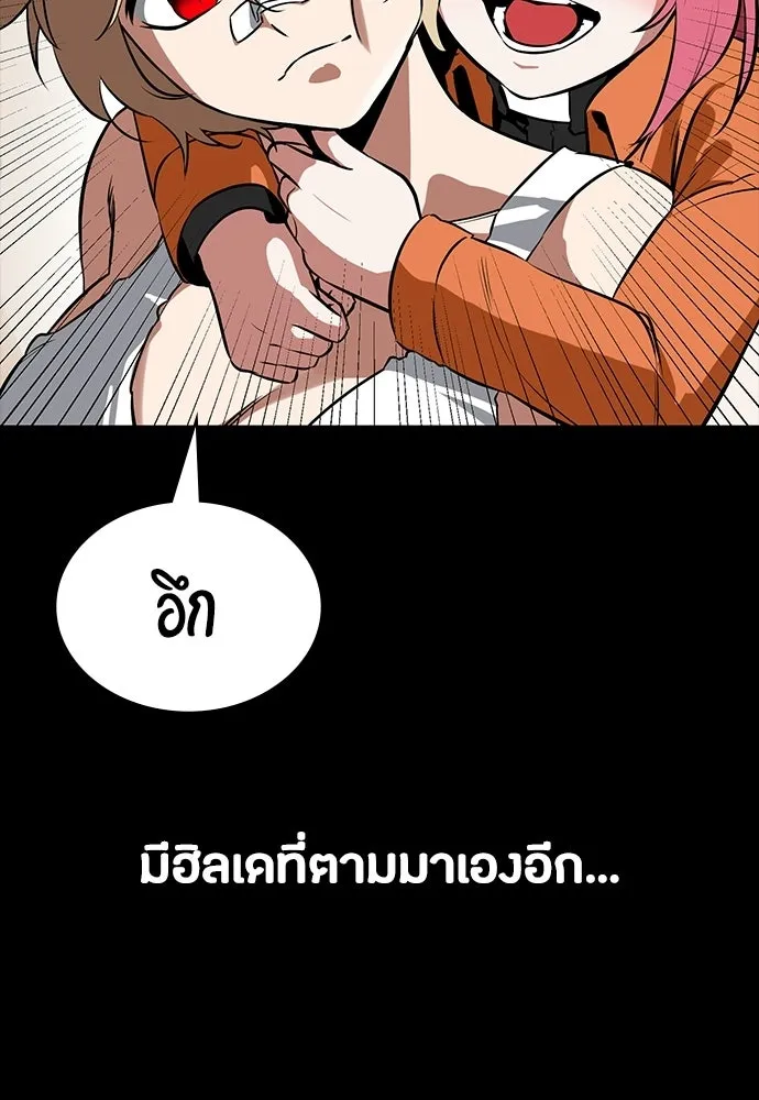 มือสังหารพันธุ์อมตะ ตอนที่ 65 รูปที่ 70