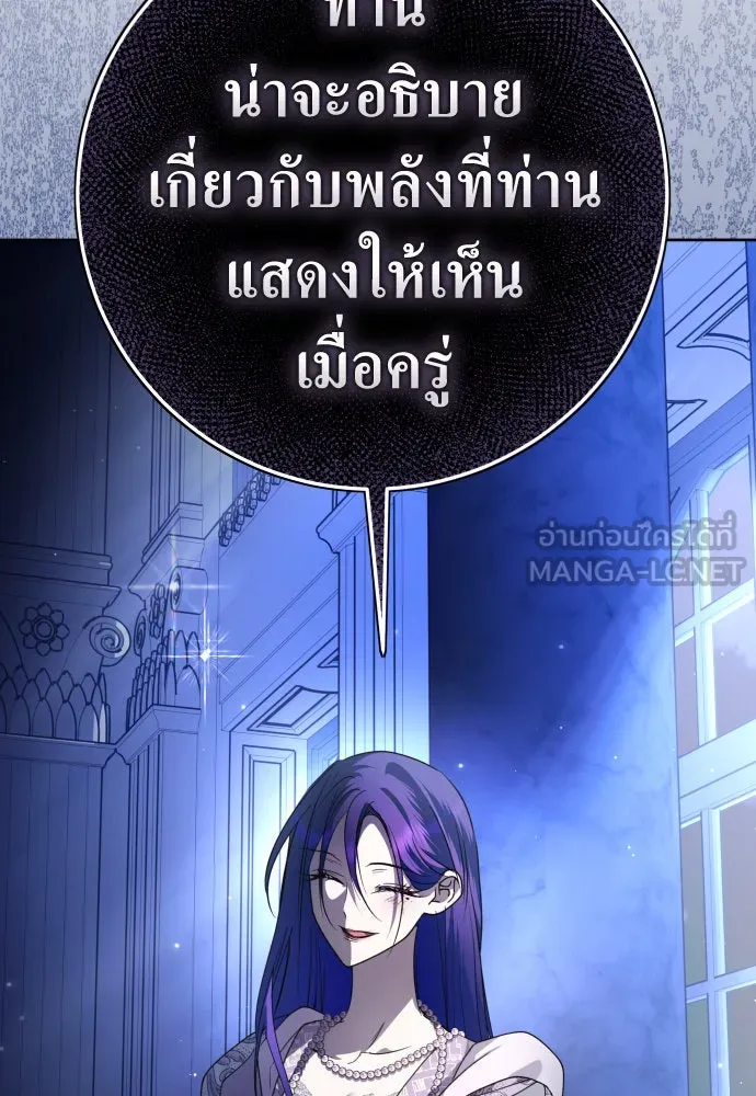 ชิงชีวิตพลิกลิขิตชะตา ตอนที่ 235. ช่วงเวลาของสุนัขกับหมาป่า(3) รูปที่ 39