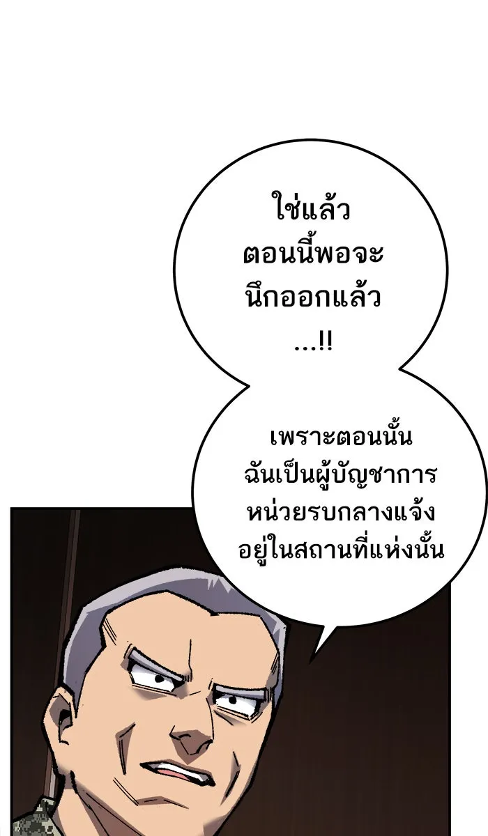 ยอดคนเลเวลทะลุ ตอนที่ 28 สถานการณ์ฉุกเฉิน รูปที่ 116