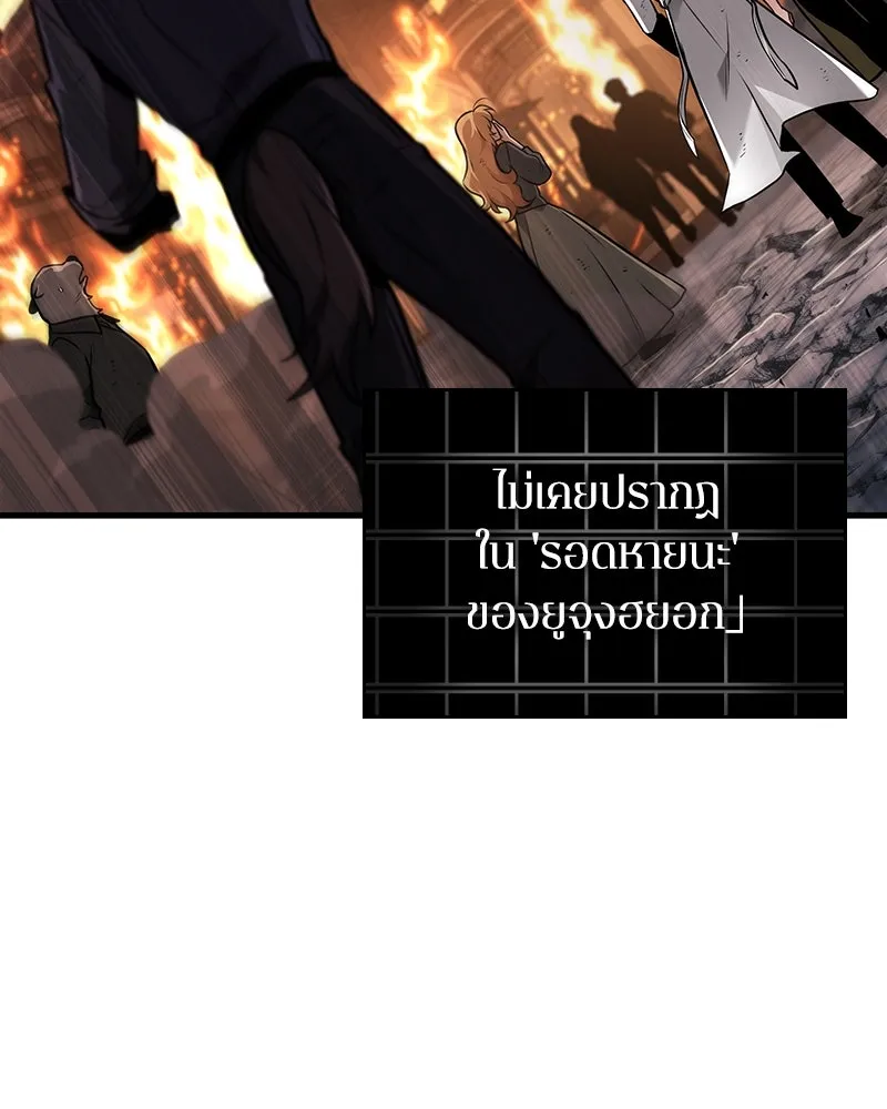 Omniscient Reader อ่านชะตาวันสิ้นโลก ตอนที่ 41 นักปฏิวัติตัวจริง (5) รูปที่ 124