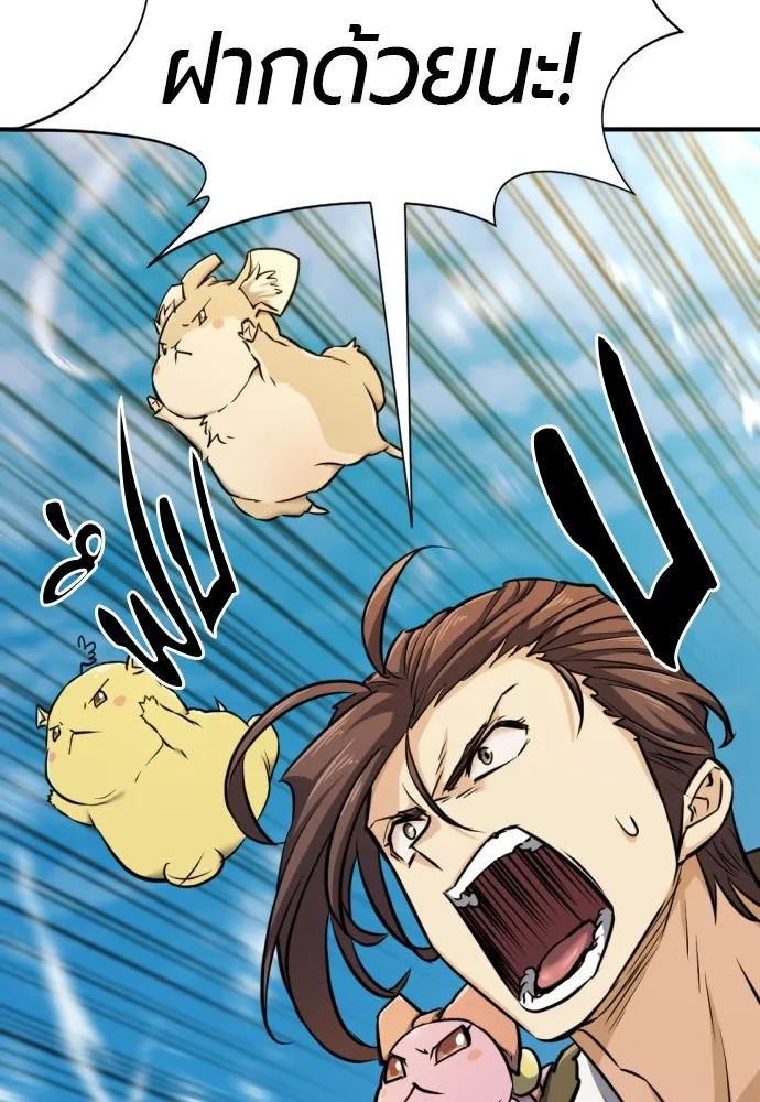 ยอดสถาปนิกผู้พิทักษ์อาณาจักร ตอนที่ 55 รูปที่ 80