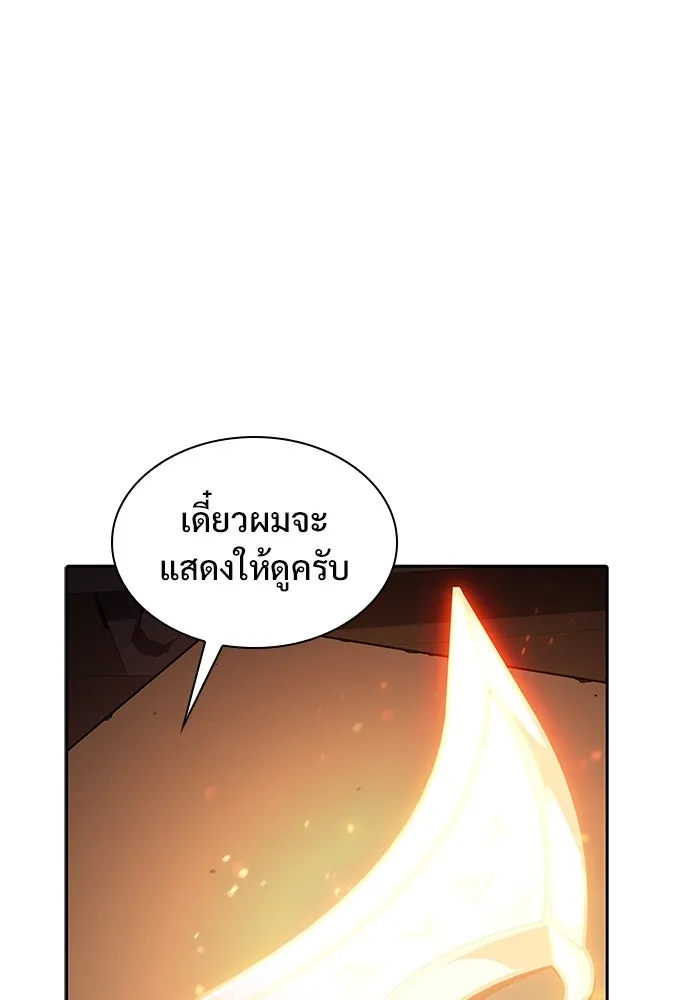 ผู้เล่นหน้าใหม่เลเวลแมกซ์ ตอนที่ 133 'โอรุน' ทั่งเหล็กที รูปที่ 121