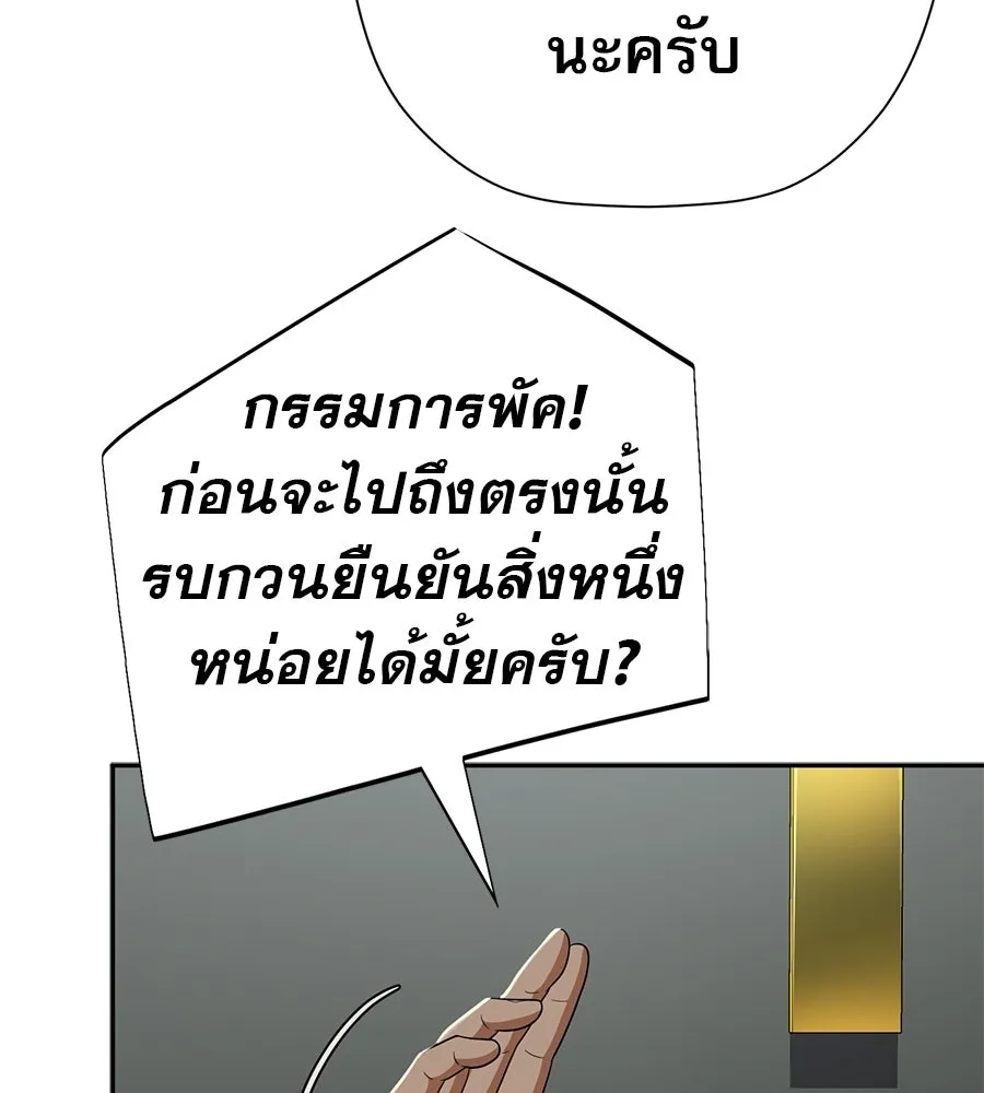 คอลเซ็นเตอร์เปลี่ยนชีวิต ตอนที่ 87 บิ๊กดีล รูปที่ 112